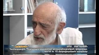 Սոս Սարգսյանը ստացավ Անահիտ աստվածուհու մրցանակ