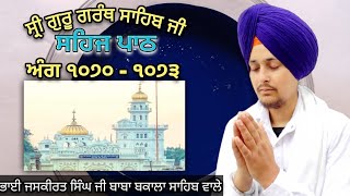 ਸਹਿਜ ਪਾਠ 1070 - 1073 ਅੰਗ ||Bhai Jaskirat Singh Ji ||Baba Bakala Sahib Wale