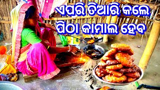 ଗୁଡ଼ ଆରିସା ତିଆରି କରନ୍ତୁ ସବୁ ଟିପ୍ସ ସହିତ/ଆରିଶା ପିଠା ତିଆରର ସଠିକ୍ ପ୍ରଣାଳୀ: How to make arisa pitha