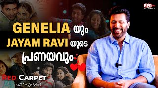 തിരുവനന്തപുരത്ത് ഞാൻ പണ്ട് CINEMA കാണാൻ വരുമായിരുന്നു | JAYAM RAVI | RJ VIVEK | RED CARPET