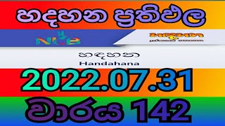 Handahana 142 #2022.07.31 #Lottery #Result #Lotherai #dinum #anka #Handahana #142 NLB Lottery Show