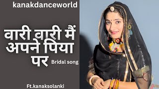 Vari vari mai|ft.kanaksolanki | new Rajasthani dance 2023 | kanakdanceworld|bridal song|for weeding