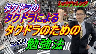 【永久保存版】売上UPのための勉強法