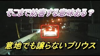 【ドラレコ】右折車を妨害するプリウス