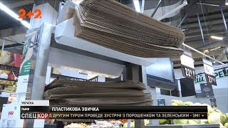 У Львові близько ста крамниць на один день спробували відмовитись від поліетилену