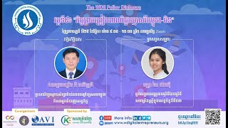 The WDE Policy Dialogue៖ វគ្គទី៩ ស្ដីពី \