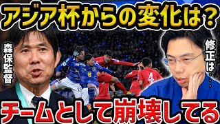 【レオザ】【徹底解説】アジア杯の敗退から何が変わったのか？/森保監督は解任すべきか？【レオザ切り抜き】