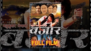 BAZAAR -  Nepali Full Movie 2012 - Rajesh Hamal, Arunima Lamsal