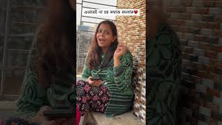 এভাবেই না হয় সমাজ বদলাক #video #viralvideo #womenempowerment #saraswatipuja #girlpower #foryou