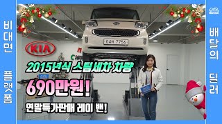 [배달완료] 레이 밴 스팀세차 차량 중고차 하부점검 부터 스캐너 진단까지 점검하여 집 앞까지 배송해드립니다.