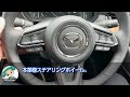 【内装やりすぎ】新型mazda6 20周年特別仕様車の内装がスゴい 唯一惜しいのはアレ 価格は449万円とコスパバグってる笑 mazda6 20th anniversary edition