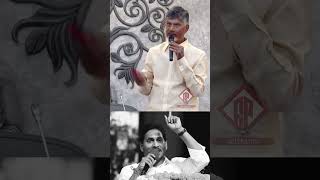 ఈ పిల్ల బచ్చ గాడి బెదిరింపులకు ఎవడు భయపడడు | ChandraBabu | Ys Jagan | #Shorts | GullyPolitics