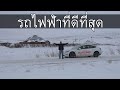 #70 2021 Tesla Model 3 to Arctic Circle part 2