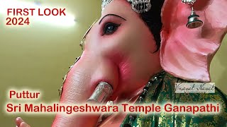 Puttur Mahalingeshwara Temple Sarvajanik Ganapathi| First Look|2024