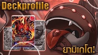 [ Deck Profile ] บัดดี้ไฟท์ ยามิเกโด S-UB03