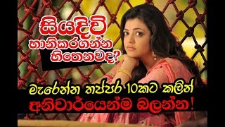 මැරෙන්න හිතෙනවද? එහෙනම් ආනිවාර්‍යෙන්ම බලන්න | Psychology | Positive thinking | Madhu Roxz