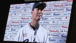 2022.4.30 盗塁も決めて、とても嬉しそうな1500試合出場の青木宣親選手、ヒーローインタビュー！