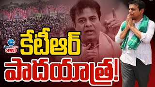 LIVE: KTR Padayatra Against Congress Rule In Telangana | కేటీఆర్ పాదయాత్ర! | ZEE Telugu News