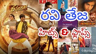 Raviteja hits and flops all movies list