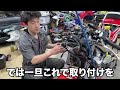 バイク屋さんからのまさかプレゼント！？超高級ブレーキマスターをレストア中のnsr250に取り付け！！【nsr250r レストア】