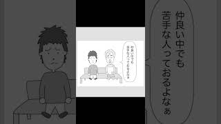 【悩み相談】友達が苦手な時のおばあちゃんのアドバイス