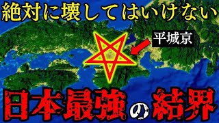 [謎めいた語り口] : 完全な五芒星が浮かび上がった…古代神社が描く巨大結界の謎！魏志倭人伝が記した卑弥呼の驚愕の防衛システム