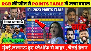 IPL Points Table today | ipl points table video | ipl points table 2023
