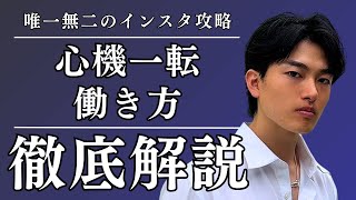 【アイコン変更】心機一転の働き方