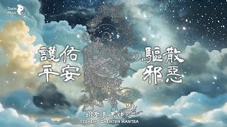 北極四聖黑煞將軍之翊聖真君神咒：驅散邪惡，護佑眾生！Taoist the Yisheng Zhenjun Divine Mantra