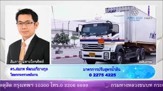 NBT โฟนอิน โฆษกกระทรวงพลังงาน มาตรการปรับสูตรน้ำมัน ช่วยประชาชน NBTรวมใจฯ 25 พ.ย.64