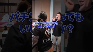 ダメに決まってんだろぉ！！って言ってみたい #shorts #shortvideo #かわいいだけじゃだめですか