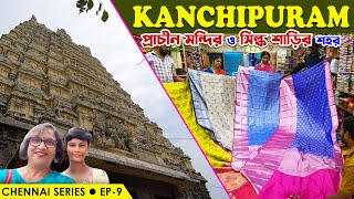 Kanchipuram | Kanchipuram Temples | Kanjivaram Silk Saree | Chennai to Kanchi Trip | Chennai | Ep 9