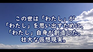 奥平亜美衣 ～この世は仮想現実