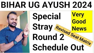 BIHAR UGMAC AYUSH SPECIAL ROUND 2 SCHEDULE OUT 2024|REVISED SEAT MATRIX| NEET AYUSH COUNSELLING 2024