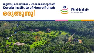 തളർന്നു പോയവർക്ക്  പരിചരണമൊരുക്കാൻ Kerala Institute of Neuro Rehab ഒരുങ്ങുന്നു!