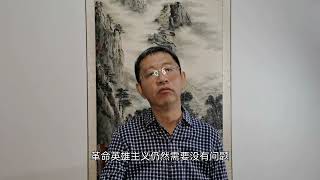 不忘先烈，《狼牙山五壮士》该被删除吗？——谷评083