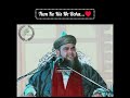 Tum Ko Kis Ne Roka | Gazi E Islam Saiyed Muhammad Salman Ashraf Jilani