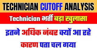 🔥Technician Cutoff Analysis || Technician High Cutoff Reason 😯