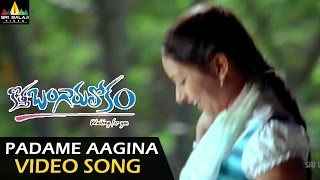 Kotha Bangaru Lokam Video Songs | Padhame Aagina Video Song | Varun Sandesh, Sweta Basu