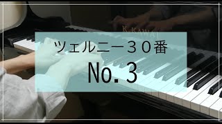 ツェルニー30番練習曲　第3番　Czerny op.849, No.3, from 30 New Studies in Technics