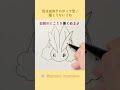 【ポケモン】こどもも描ける！？ミミロップの描き方【イラスト】 shorts