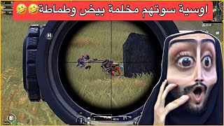 اقوى فزعة بتاريخ ببجي💪فزعت لهسون وصار يعيط😂ببجي موبايل