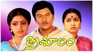 Trishulam Telugu Full Movie - Krishnam Raju, Sridevi, Jayasudha, Radhika, K V Mahadevan, K R R