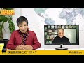 松元ヒロが出ないテレビの裏を掘る 町山智浩さん 池田香代子の世界を変える100人の働き人 61人目 2022.01.13.