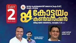 Pr. Anish Thomas \u0026 Shyju Devadas | 84th IPC KOTTAYAM CONVENTION - 2023 | KAHALAM NETWORKS #3137