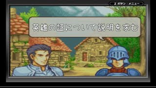 〆倍速の反乱【ファイアーエムブレム封印の剣実況】終第7章