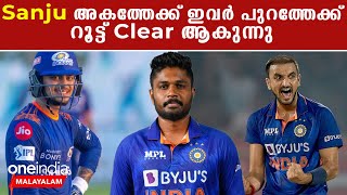 Ishan Flop, Harshal തല്ലുകൊള്ളി, Sanju Samson Might get a Chance | *Cricket