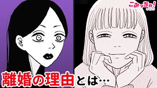 【漫画】話題の人生転落マンガ！夫と娘に捨てられた高卒アラサー女。旦那にすがって生きてきたのに、いきなり無職家なしに…「わたし、今日から「おひとりさま」」#6【無料・めちゃコミック・こみっちゃ！】