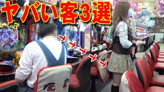 【115杯目】女性スタッフから嫌われる客を調べたらとんでもない結果となった