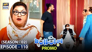 Bulbulay Season 2 Episode 110 - PROMO - Ayesha Omar | Nabeel